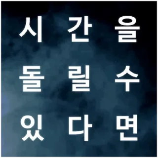 Telegram sticker 💬 대개봉인척 By @KakaoEmoticon