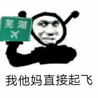 Telegram sticker 😂 欧宝Godlike @Aube111