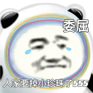 Video sticker 😢 欧宝Godlike @Aube111