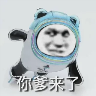 Telegram sticker 😂 欧宝Godlike @Aube111