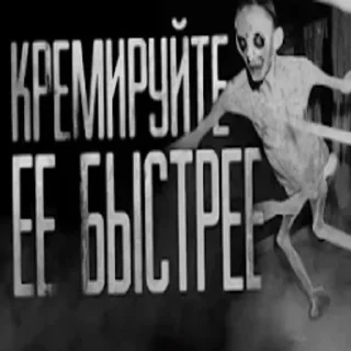 Video sticker 💀 страшилки by @kirich_yo