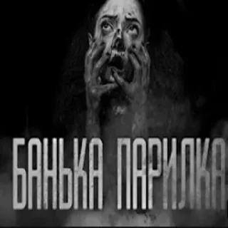 Video sticker 💧 страшилки by @kirich_yo