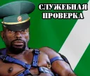 Телеграм стикер 🤬 Злой таможенник