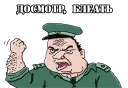 Sticker 😠 Злой таможенник
