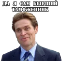 Телеграм стикер 🤠 Злой таможенник