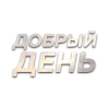 Video sticker 🌝 Слова • с�...
