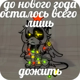 Telegram sticker 🎄 Мемные дроны))