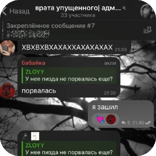 Telegram sticker 🫥 ВРАТА УПУЩЕННОГО