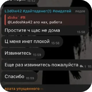 Video sticker 🫥 ВРАТА УПУЩЕННОГО