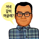 Telegram sticker 😊 Han-nam