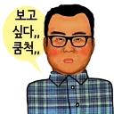 Telegram sticker 😁 Han-nam