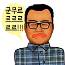 Telegram sticker 😨 Han-nam