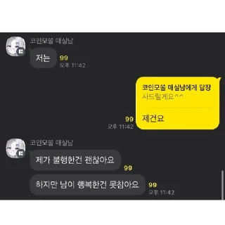 Video sticker 🤪 매실남 나락콘