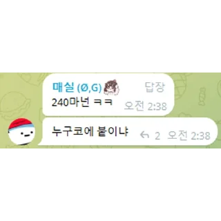 Telegram stiker 🤪 매실남 나락콘