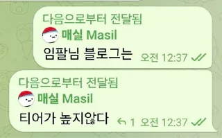 Telegram stiker 👀 매실남 나락콘