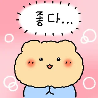 Video sticker 👍 @KakaoEmoji 아기 망그러진 곰 3