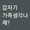 Video sticker 😇 워뇨띠명언콘