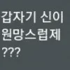 Sticker 😇 워뇨띠명언콘
