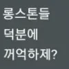 Video sticker 😇 워뇨띠명언콘