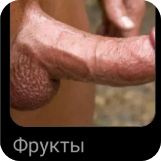 Sticker ✋ Фруктыыыы