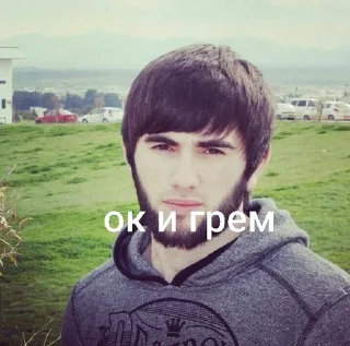 Телеграм стикер 😰 хачпритон 2 @scofleld