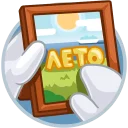 Telegram sticker 🌞 Фестиваль ВКонтакте
