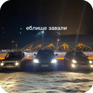 Video sticker 🖕 @NIKOZLA КРУЗАК ВИУ ВИУ