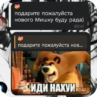 Video sticker 🖼 Bruh