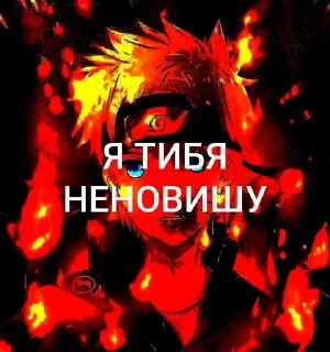 Telegram sticker 🌟 нарута ат владека узумаки :: @fStikBot