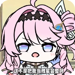 Sticker 👄 鸣潮·可爱表情