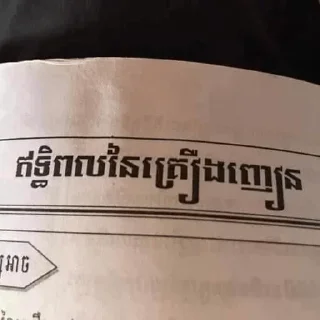 Video sticker 🌅 V2 MemeCambodia || @seyhaoffcial