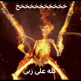 Sticker 😏 مرنمرنمرن 2