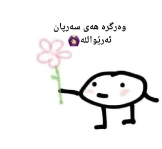 Telegram sticker 🙆‍♀️ ئالیا~ساڕێژ