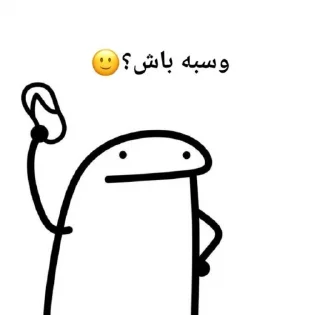 Telegram sticker 🙂 ئالیا~ساڕێژ