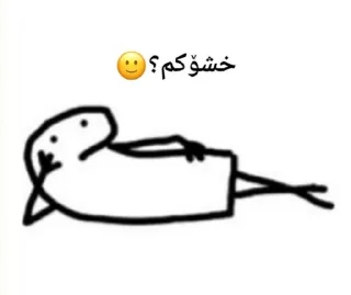 Telegram sticker 🙂 ئالیا~ساڕێژ