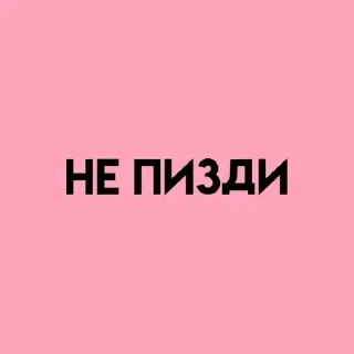 Video sticker 💓 Больше стиков тут: @stikery4