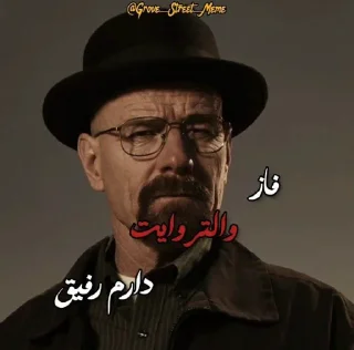 Video sticker 💀 @grove_street_channel