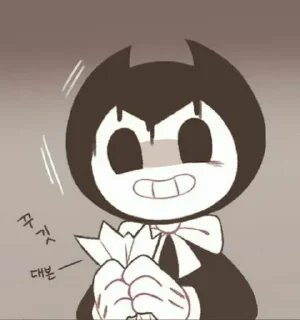 Telegram sticker 🖋 Bendy!