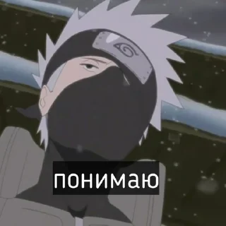 Video sticker 🌟 Наруто мемасики by @fStikBot