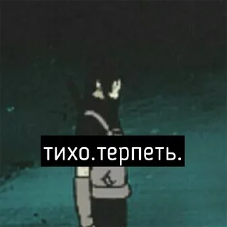 Video sticker 😤 Наруто мемасики by @fStikBot