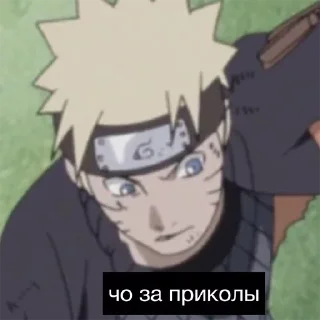 Телеграм стикер ⁉️ Наруто мемасики by @fStikBot