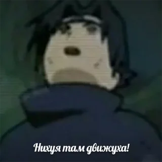 Телеграм стикер ⬆️ Наруто мемасики by @fStikBot