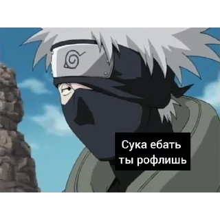 Телеграм стикер 😒 Наруто мемасики by @fStikBot