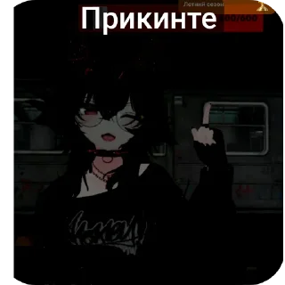 Telegram sticker 👍 Костекс