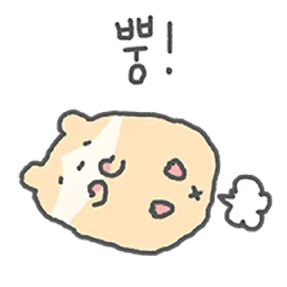 Telegram sticker ⭐ 애쓰지마유~ 충청도 햄찌, 햄청이 @moe_sticker_bot