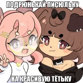 Telegram sticker ❤ Ебать, Мими