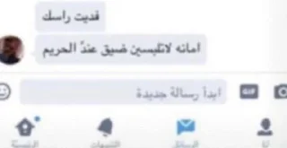 Video sticker 🔥 هند | بائعة المسك (٢) 🔥 @saifkof