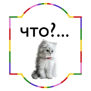 Telegram sticker 🐱 Больше стикеров тут: @stikery_emodzi_memy