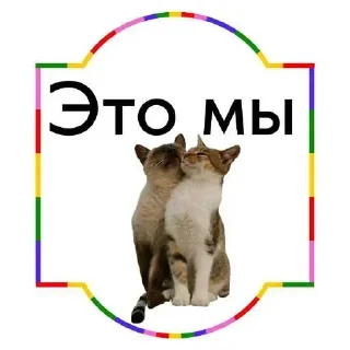 Sticker 🙈 Больше стикеров тут: @stikery_emodzi_memy