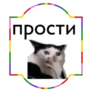 Telegram sticker 🐱 Больше стикеров тут: @stikery_emodzi_memy